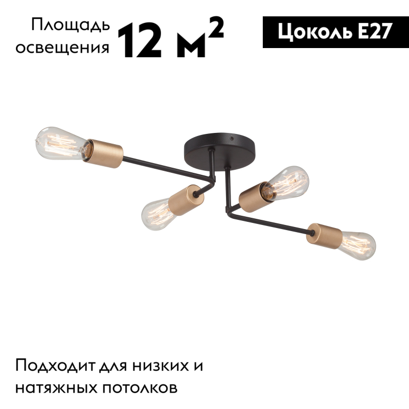 Потолочная люстра лофт Vitaluce V3005-1/4PL