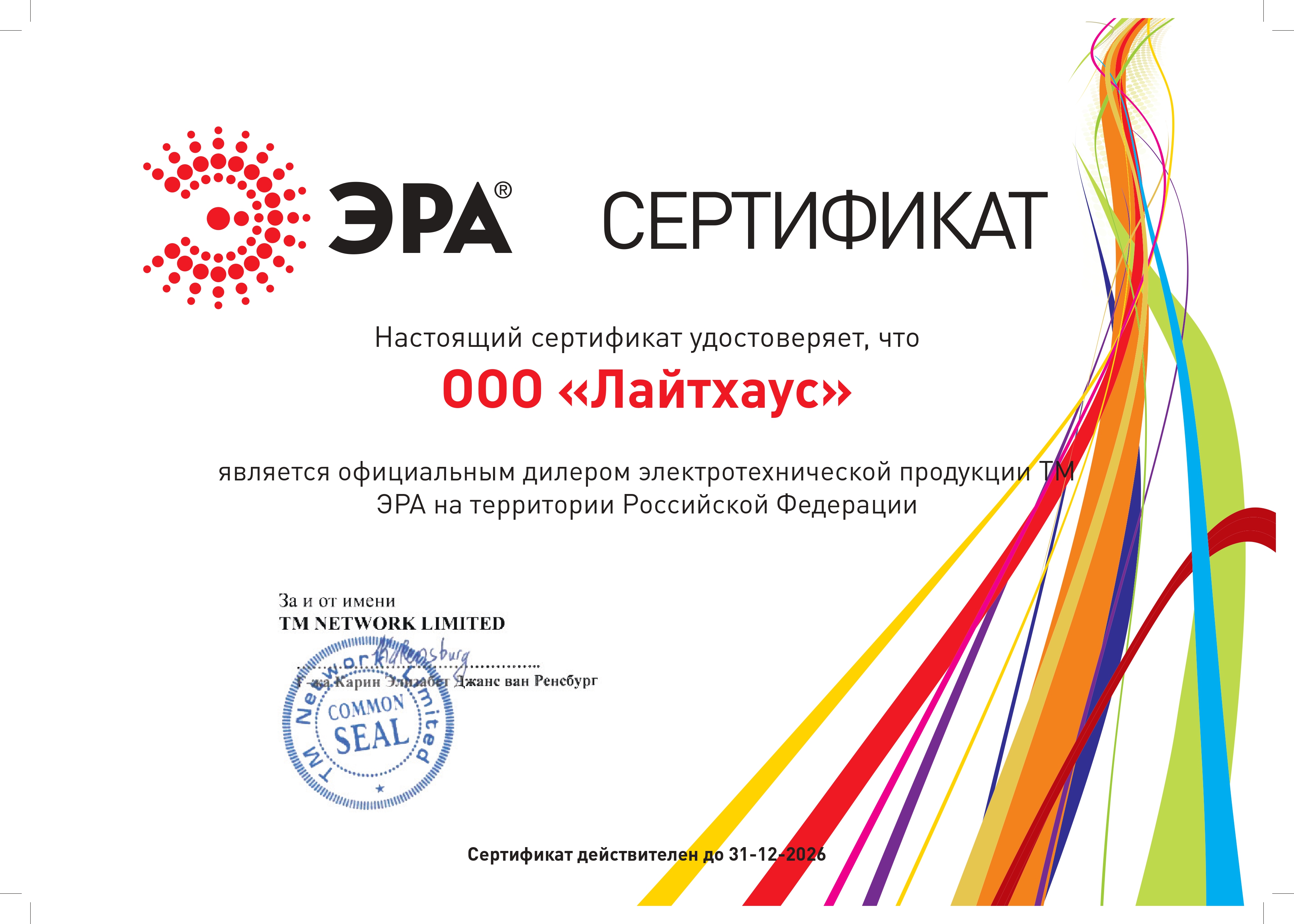 Новогодняя фигура Елочка Эра ENGDS-17 Б0056010