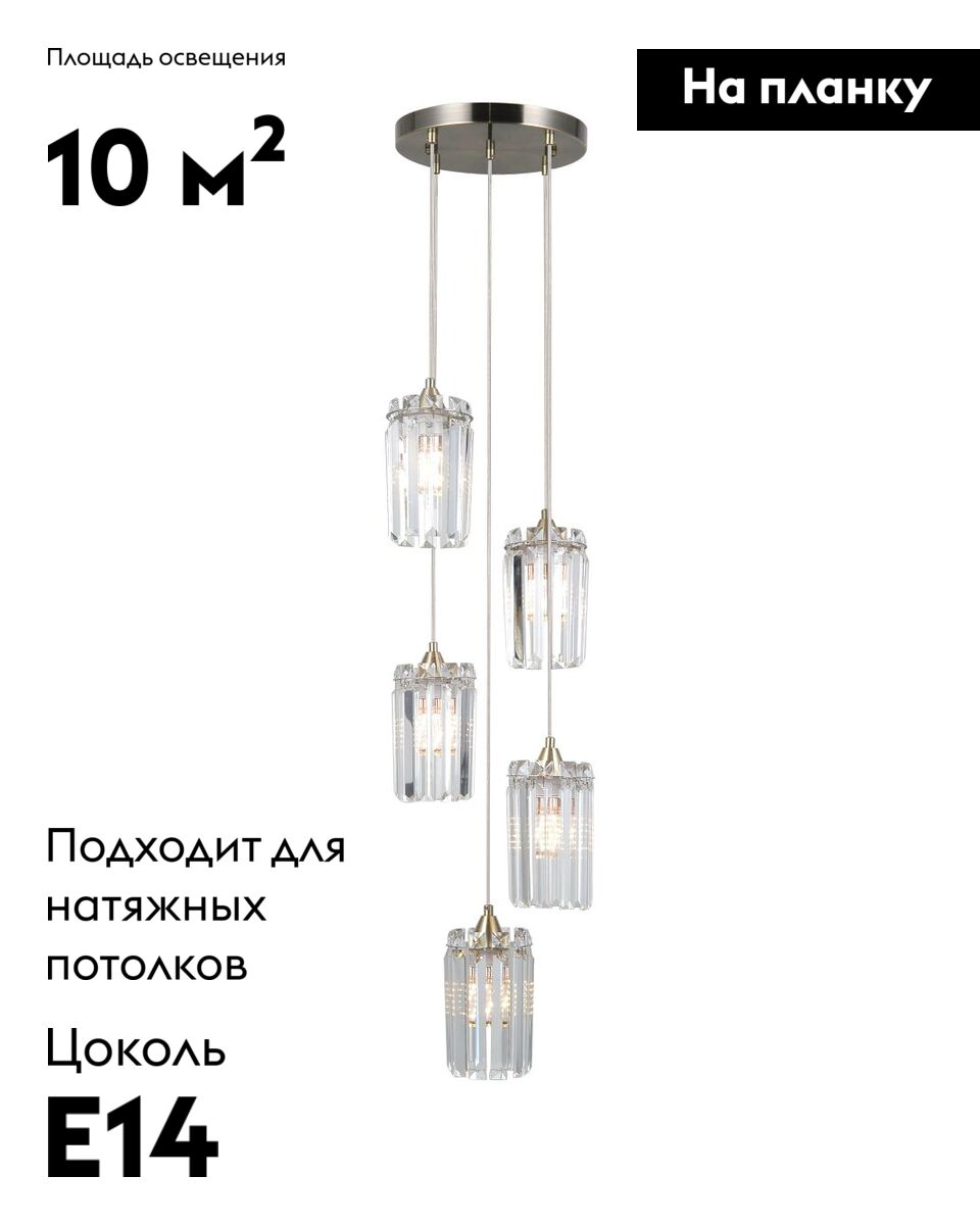Каскадная люстра Moderli Levi V10761-5P