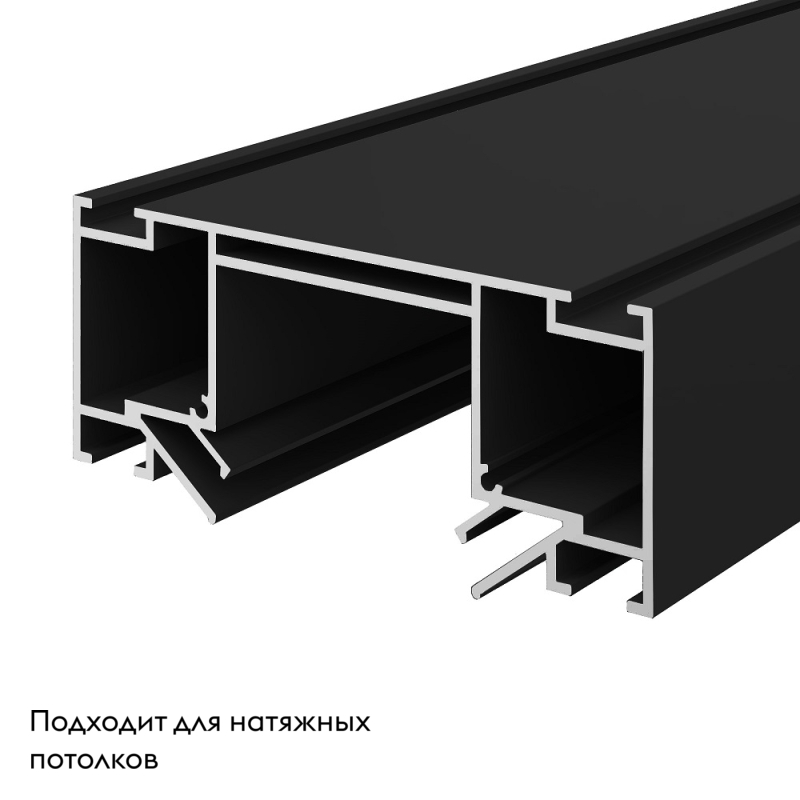 Профиль ST Luce Skyline 48 ST1047.429.02