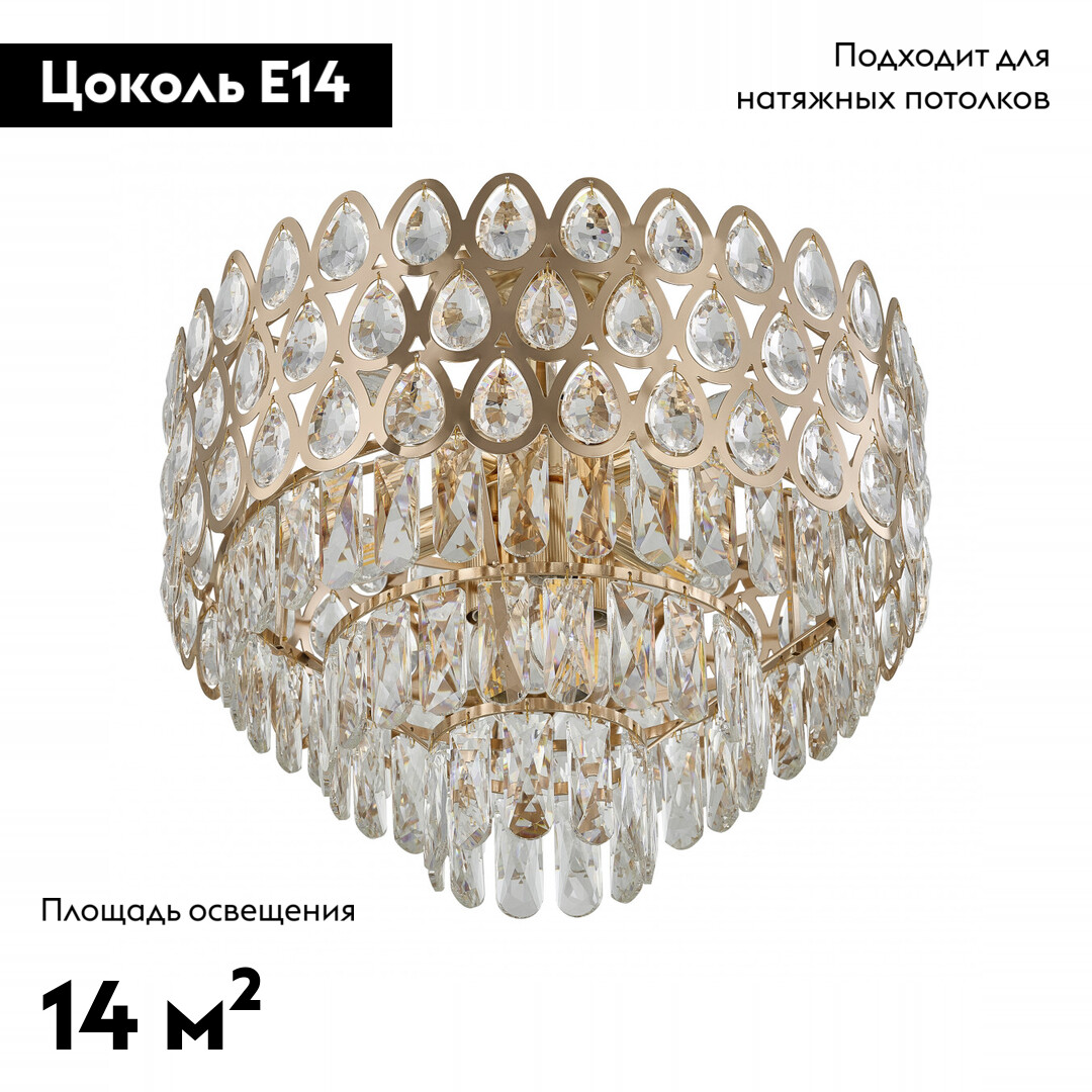 Потолочная люстра Arte Milano Sorrento 372019/7/50/460 GD