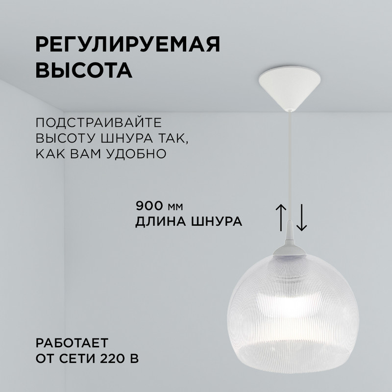 Подвесная люстра шар Apeyron 16-56