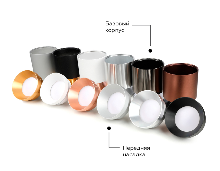 Насадка передняя Ambrella Light DIY Spot N7034