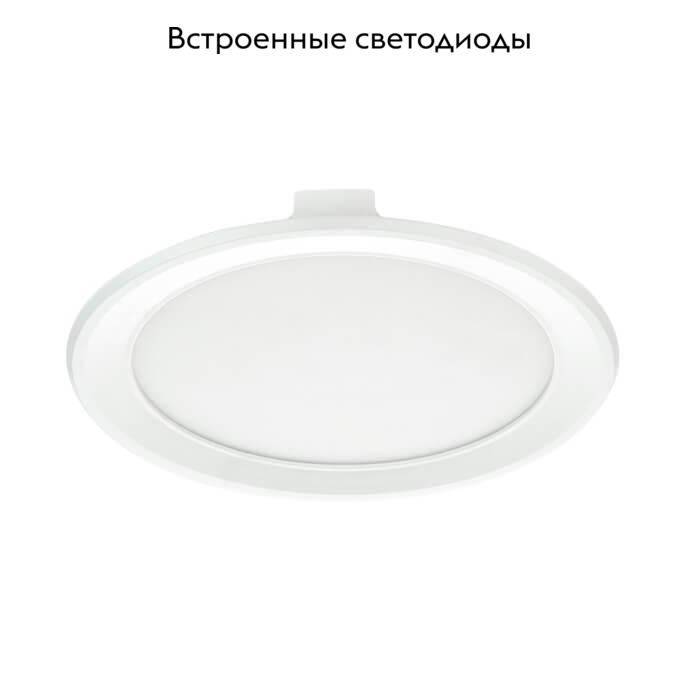 Встраиваемый светодиодный светильник Ambrella Light Present 300054