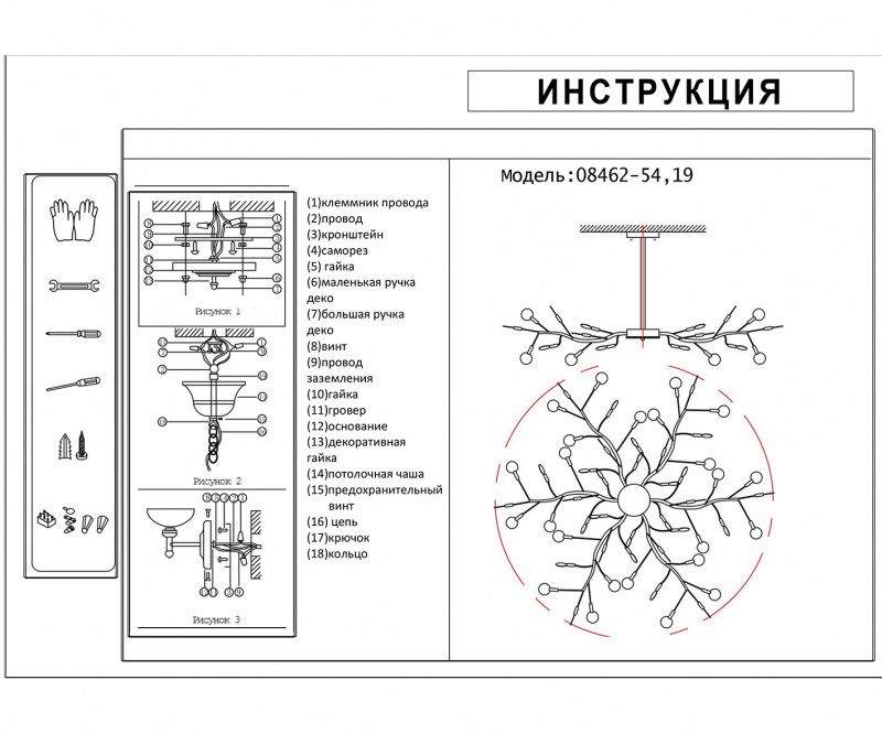 Люстра на штанге Kink Light Тирда 08462-54,19