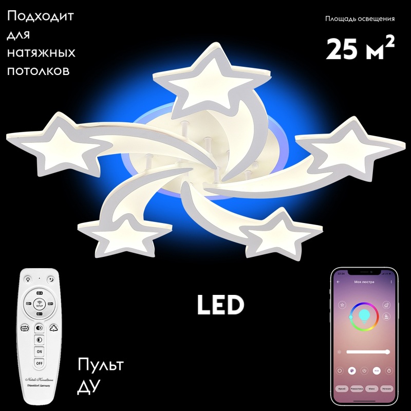 Потолочная люстра Natali Kovaltseva LED LAMPS 81145