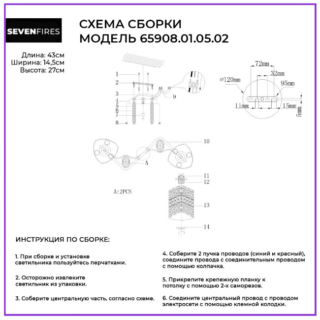 Потолочная люстра Wedo Light Miranda 65908.01.05.02