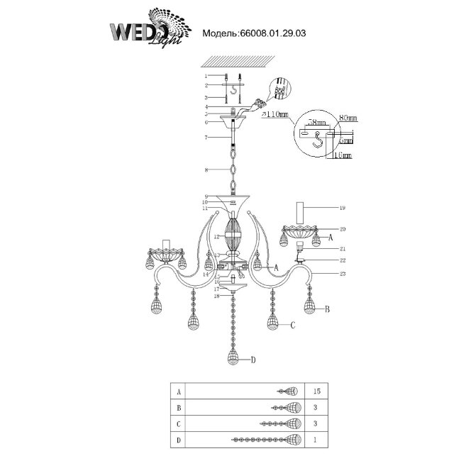 Подвесная люстра Wedo Light Bendix 66008.01.29.03