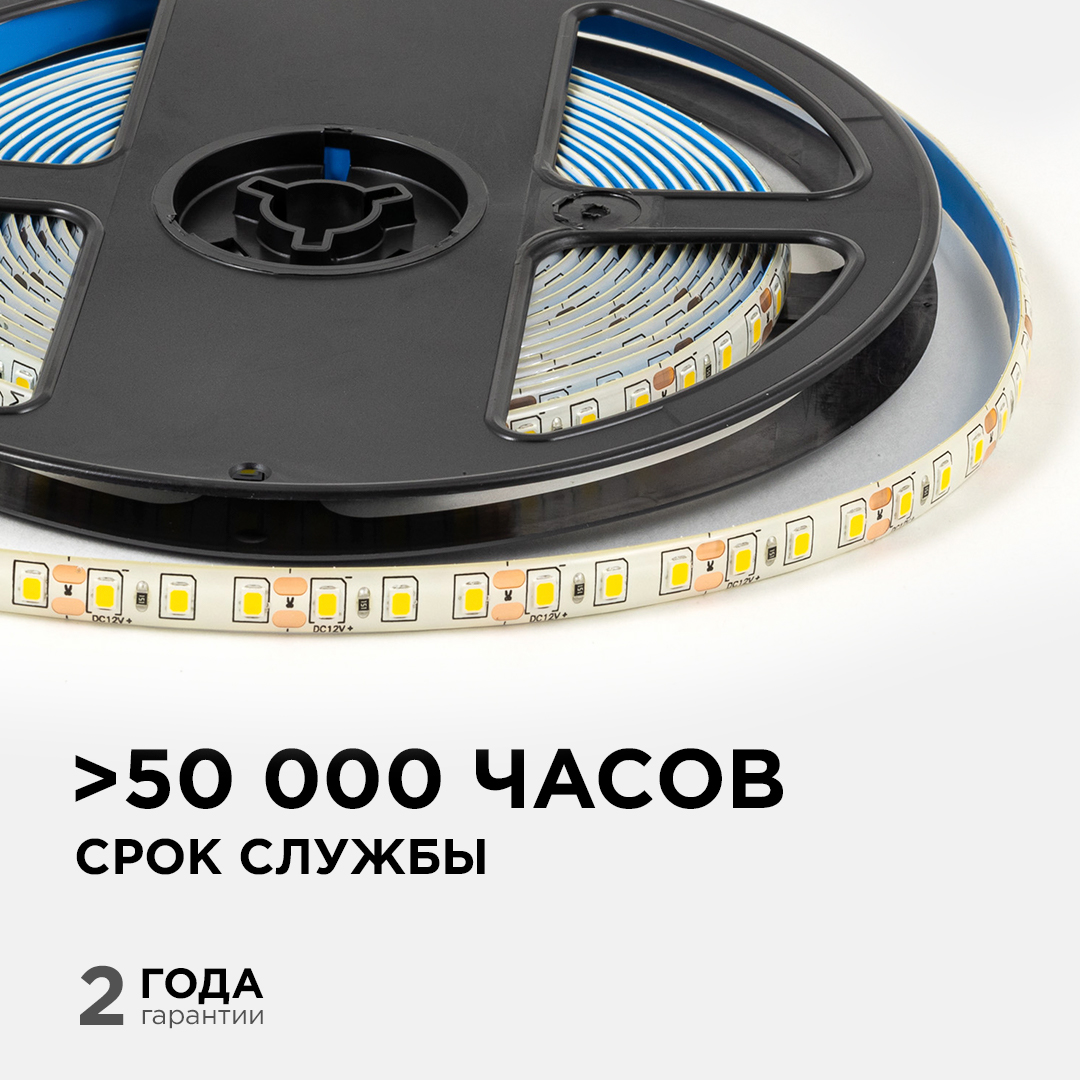 Светодиодная влагозащищенная лента Apeyron 12В 2835 9,6Вт/м 3000К 7Лм/чип 5м IP65 LSE-259