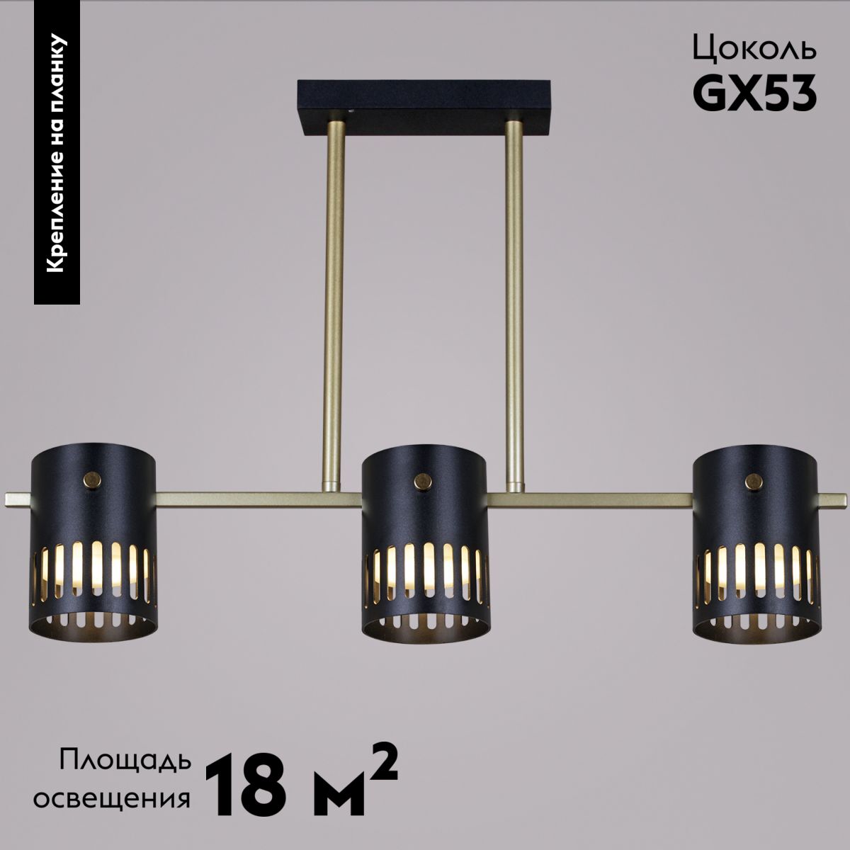 Потолочная люстра Reluce 06675-0.3-03 GD+BK GX53