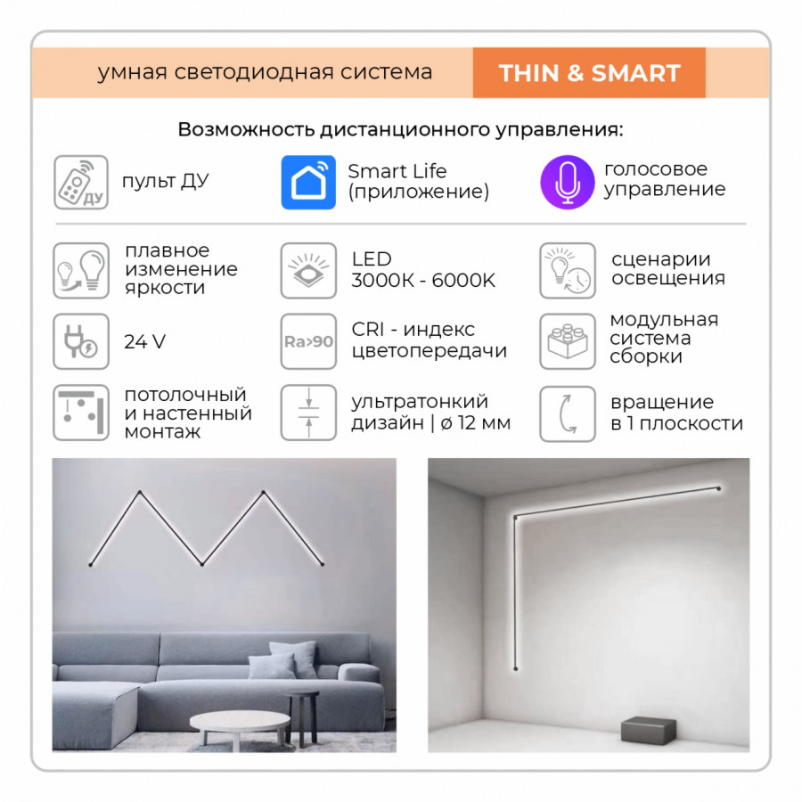 Настенно-потолочный светильник IMEX Thin & Smart IL.0060.5000-1000-MG