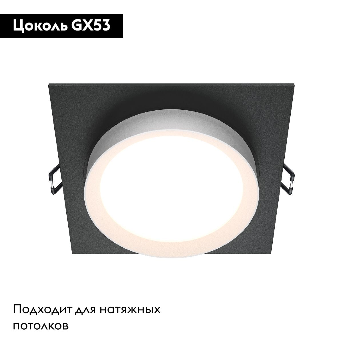 Встраиваемый светильник Maytoni Technical Hoop DL086-GX53-SQ-BW