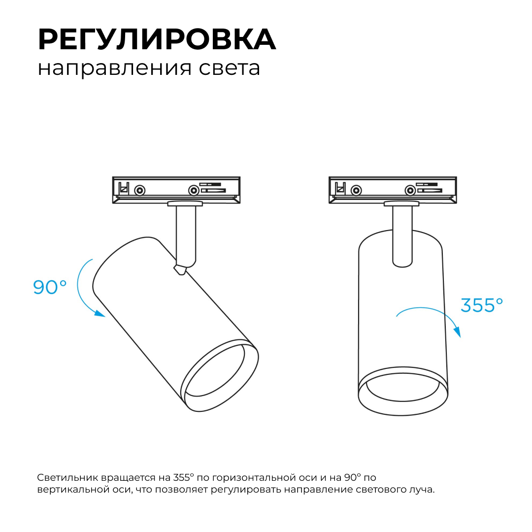 Трековый однофазный светильник Apeyron 16-76