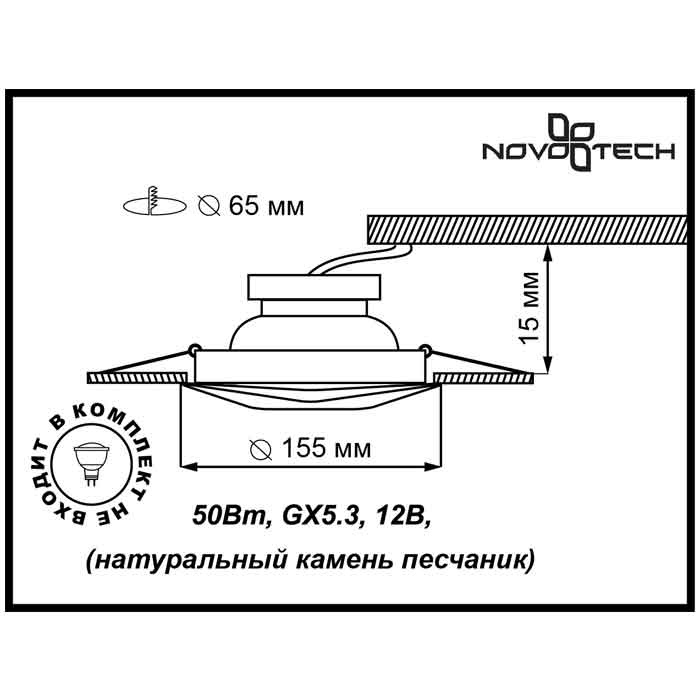 Встраиваемый светильник Novotech SandStone 369582