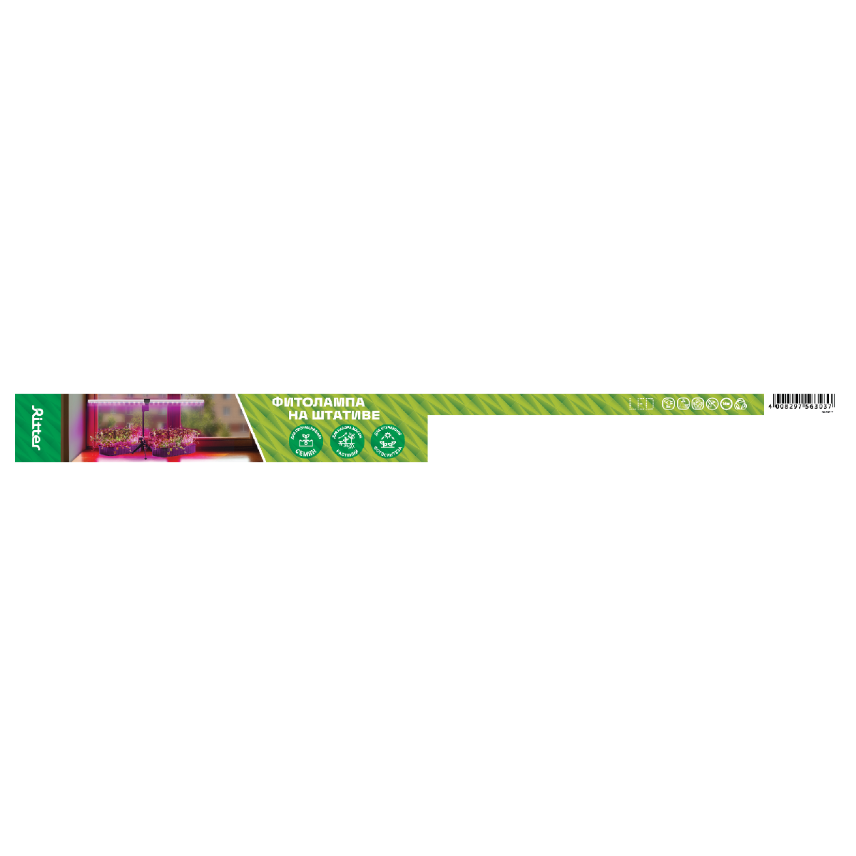 Светильник для растений Ritter Planta 56303 7