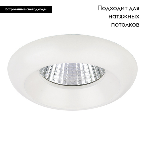 Встраиваемый светодиодный светильник Lightstar Monde 071076