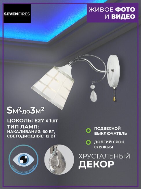 Бра Wedo Light Melati 66014.02.64.01
