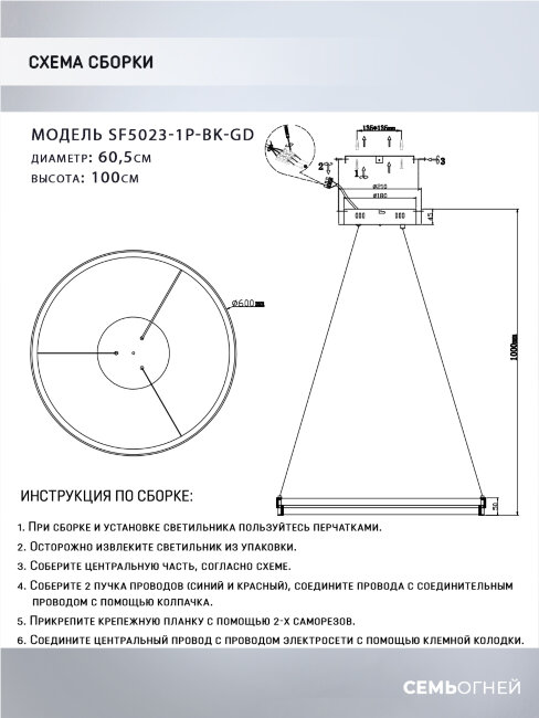 Подвесная люстра Seven Fires Liven SF5023/1P-BK-GD