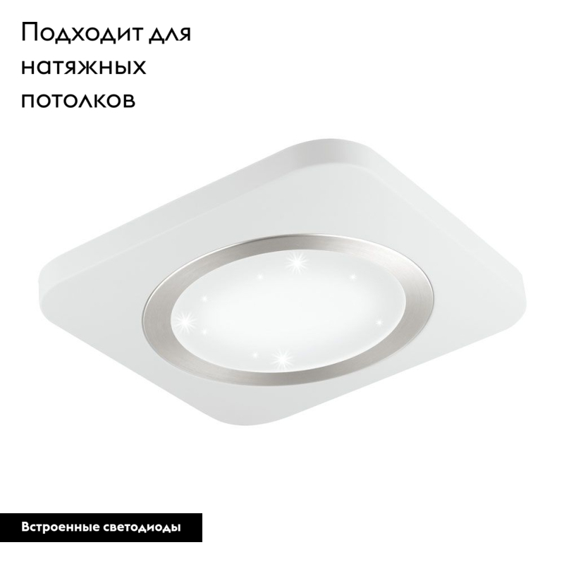 Настенно-потолочный светодиодный светильник Eglo Puyo-S 97658