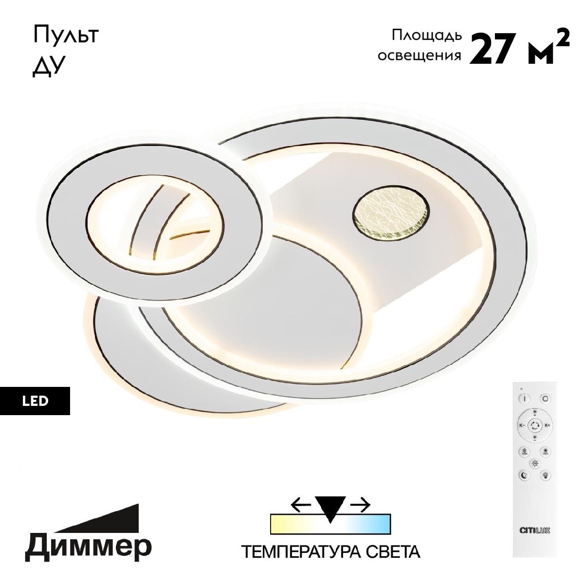Потолочная люстра Citilux Costa CL741010