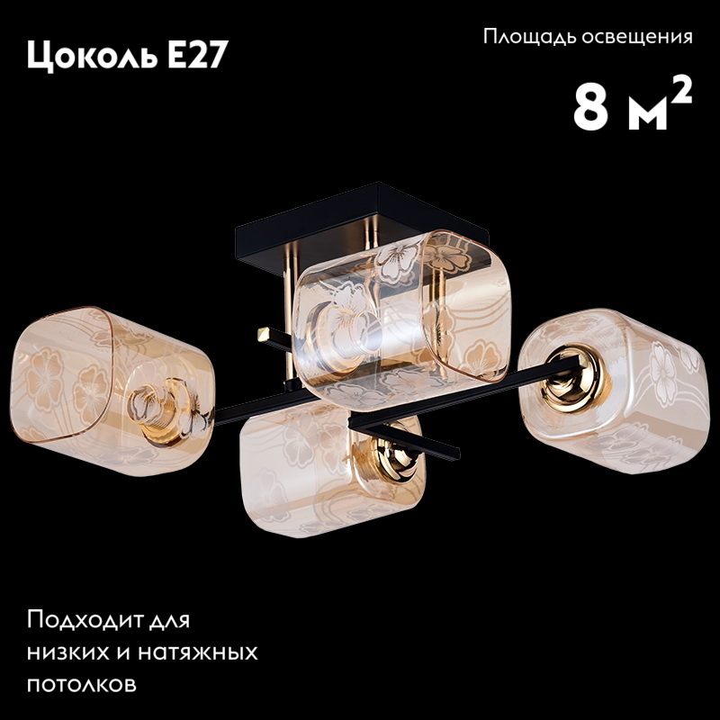 Потолочная люстра Reluce 72108-0.3-04 BK+FGD