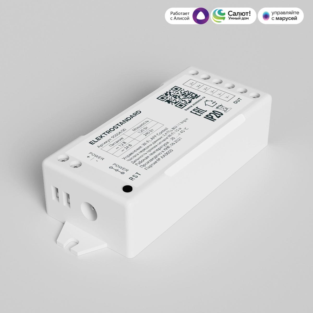 Wi-Fi контроллер для светодиодных лент Elektrostandard dimming 12-24V 4690389172847
