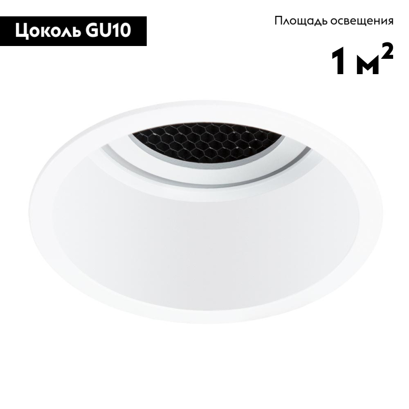 Встраиваемый светильник Arte Lamp Kang A2163PL-1WH