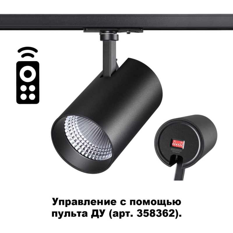 Трековый однофазный светильник NOVOTECH NAIL 358359