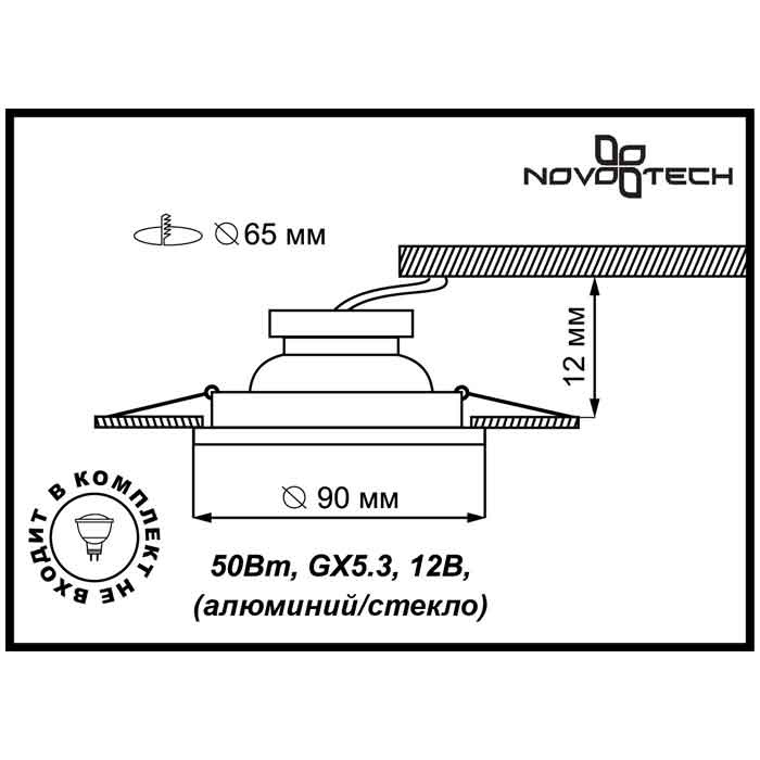 Встраиваемый светильник Novotech Rainbow 369909