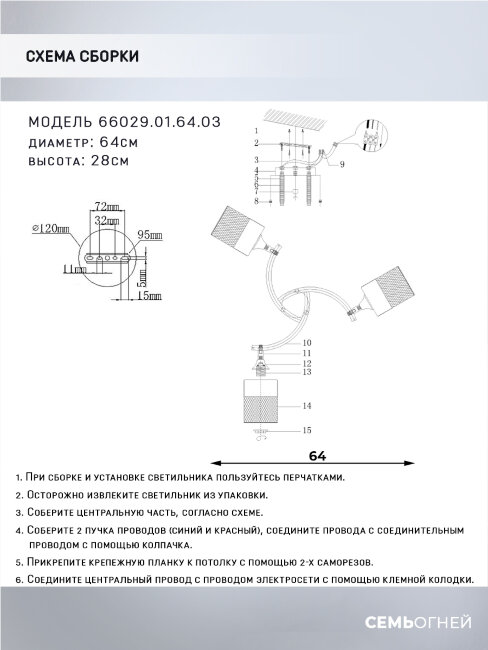Потолочная люстра Wedo Light Berat 66029.01.64.03