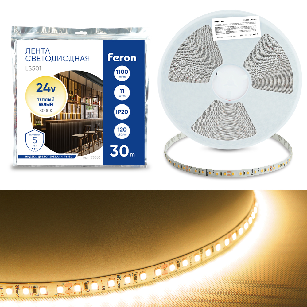 Светодиодная лента 24V Feron LS501, 120*SMD2835, 11W/m, IP20, 3000К (теплый белый) 53086