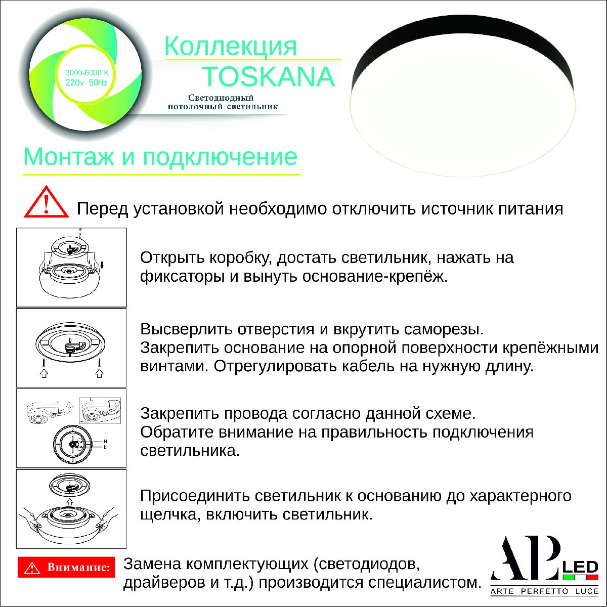 Потолочный светильник Arte Perfetto Luce Toscana LUX 3315.XM-60W Black