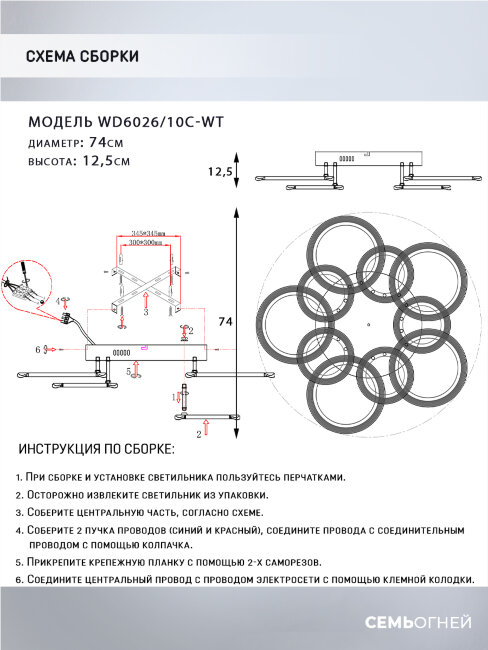 Потолочная люстра Wedo Light Keteri WD6026/10C-WT