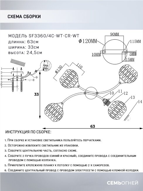 Потолочная люстра Seven Fires Greze SF3360/4C-WT-CR-WT