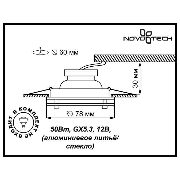 Встраиваемый светильник диммируемый Novotech Round 369108