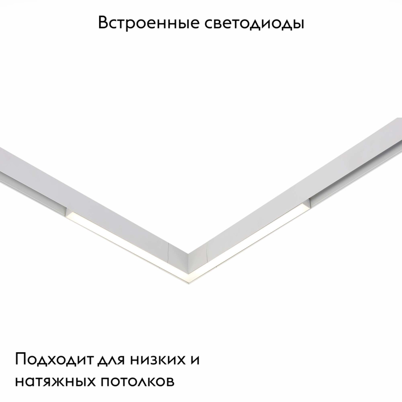 Магнитный трековый светильник ST Luce Standi ST800.546.15