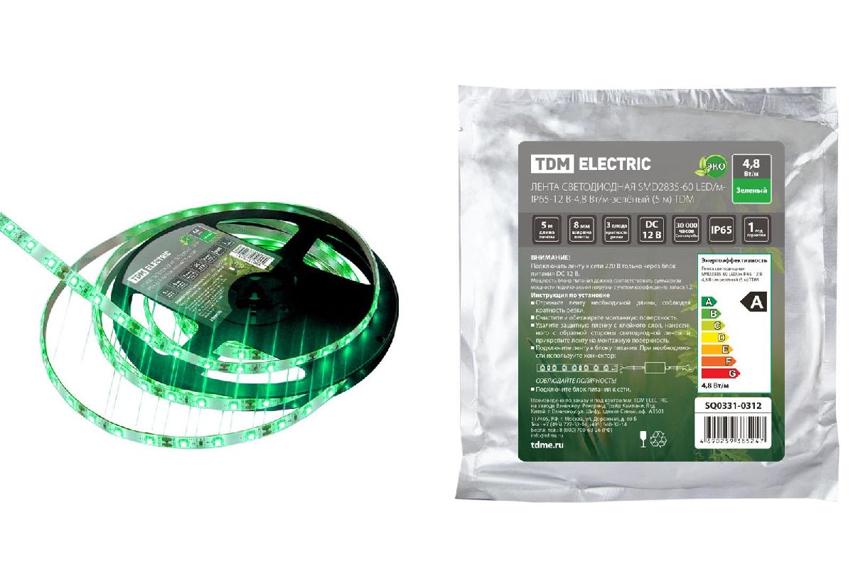 Светодиодная влагозащищенная лента TDM Electric 12В 2835 4,8Вт/м зеленый 5м IP65 SQ0331-0312
