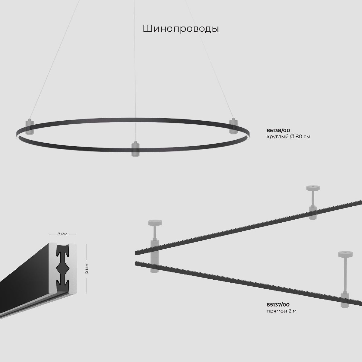 Трековый магнитный светильник Elektrostandard Esthetic Magnetic 4690389201998 85124/01 a065425
