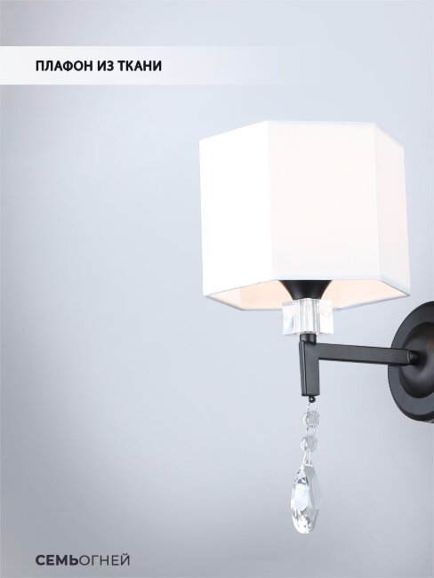 Бра Wedo Light Mildret WD3611/1W-BK-WT