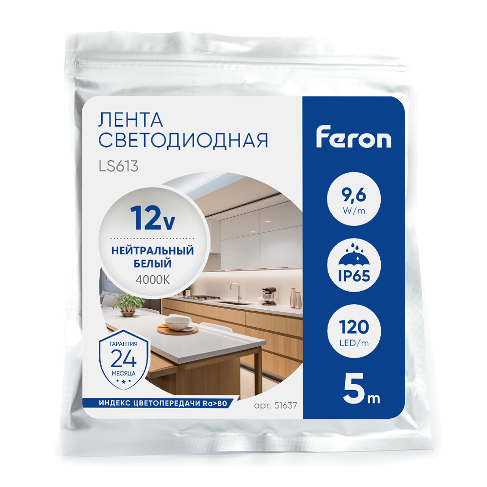 Светодиодная лента Feron LS613 120SMD(2835)/m 9.6W/m 12V 5m 4000К 51637