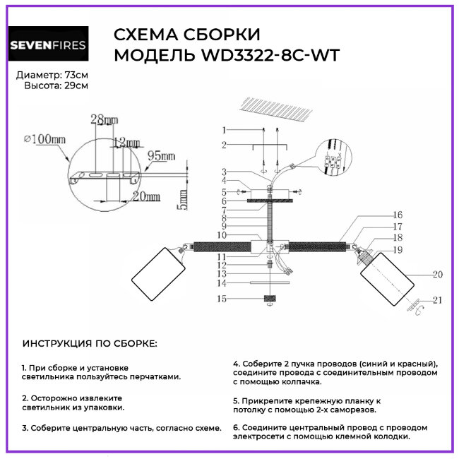 Люстра на штанге Wedo Light Zerin WD3322/8C-WT