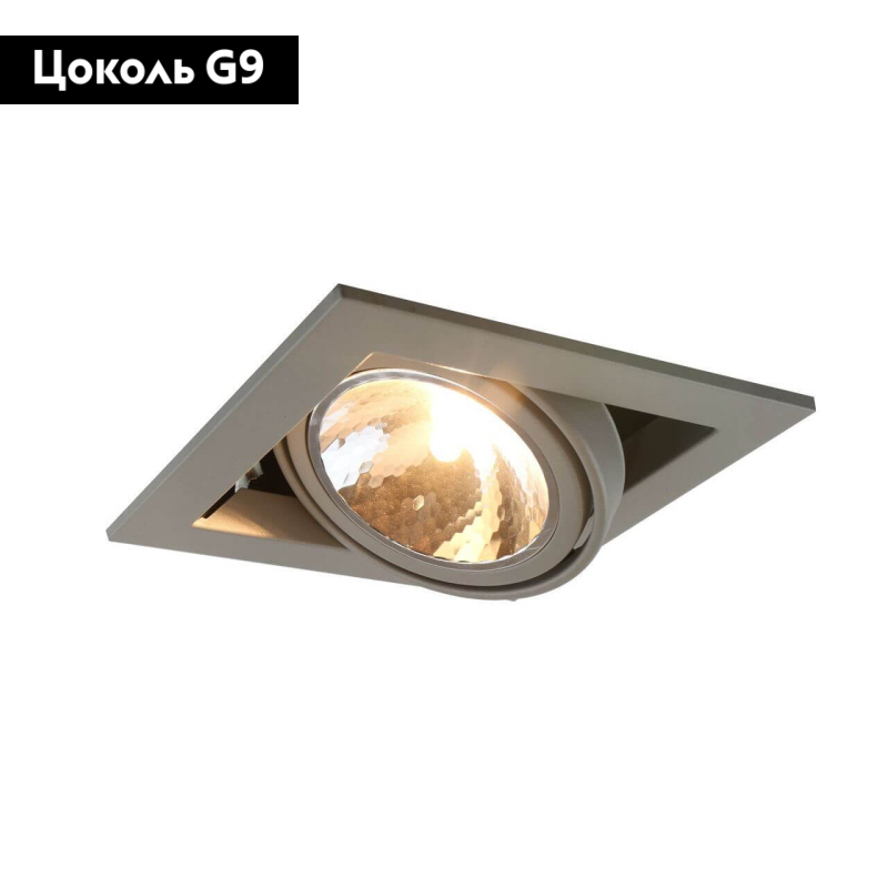 Встраиваемый светильник Arte Lamp Cardani Semplice A5949PL-1GY