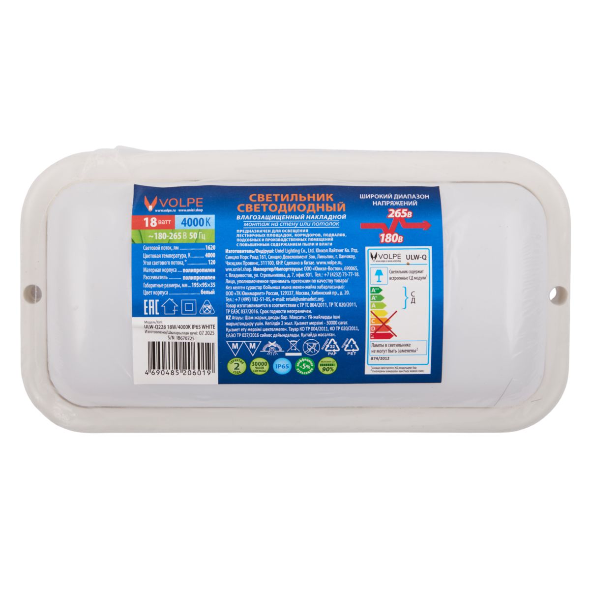 Накладной светильник влагозащищенный Volpe ULW-Q228 18W/4000K IP65 WHITE UL-00013188