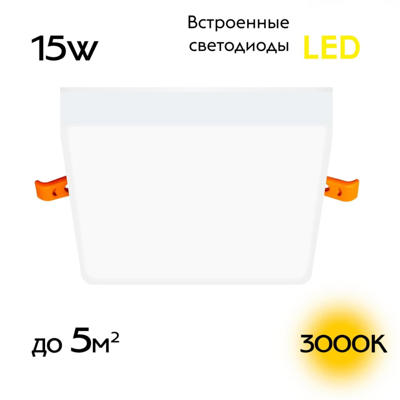 Встраиваемый светильник Citilux Вега CLD53K15W