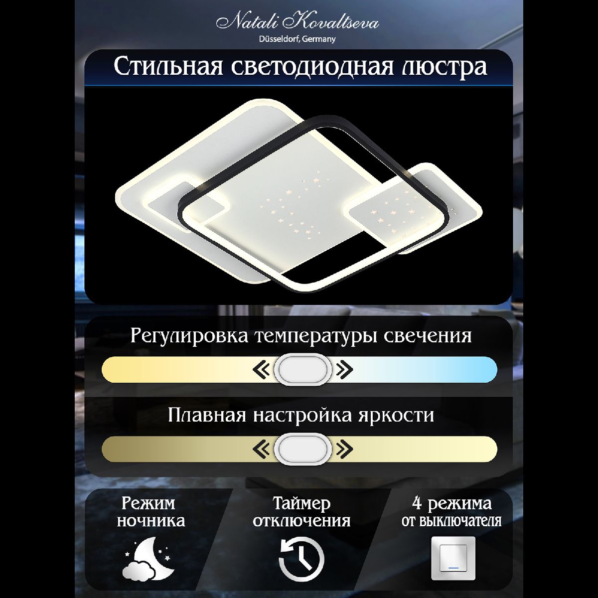 Потолочная светодиодная люстра Natali Kovaltseva Future INNOVATION STYLE 83116