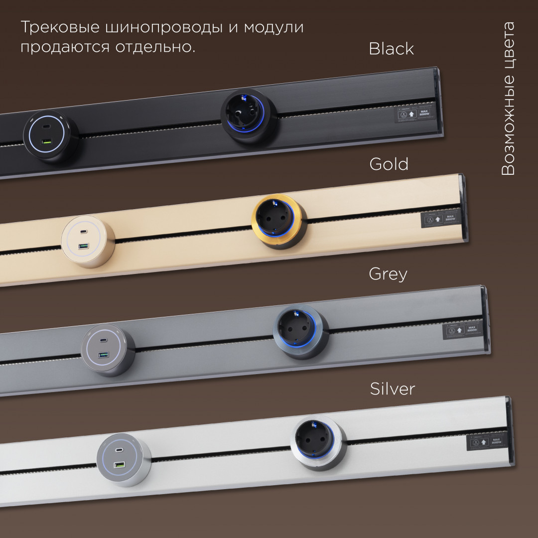 Трековая розетка Arte Milano Am-track-sockets-39 397952TS/ES Gold УЦ