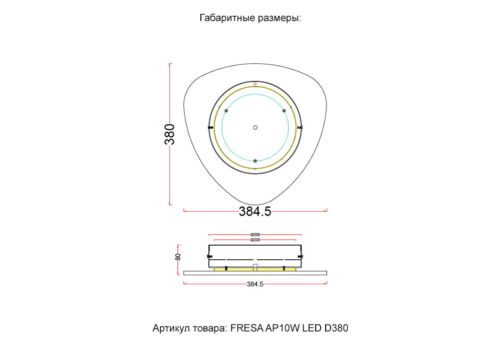 Настенный светильник Crystal Lux FRESA AP10W LED D380 BLACK