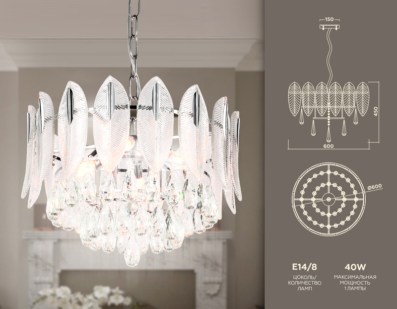 Подвесная люстра Ambrella Light Traditional TR5182