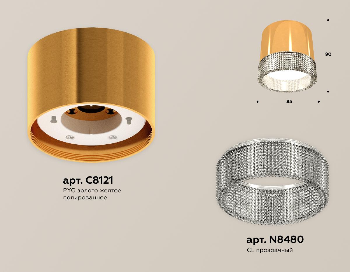Потолочный светильник Ambrella Light Techno Spot XS8121020 (C8121, N8480)