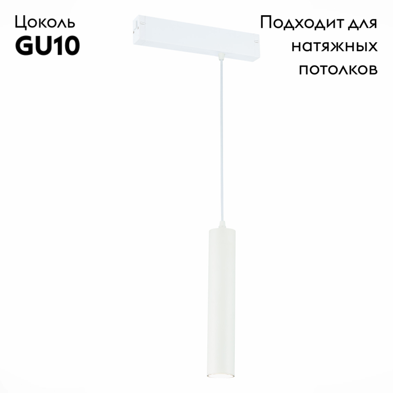 Трековый светильник ST Luce Skyline 220 ST507.503.01